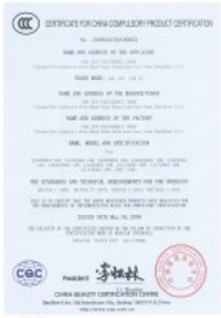 黄瓜视频免费观看電機-3C認證證書